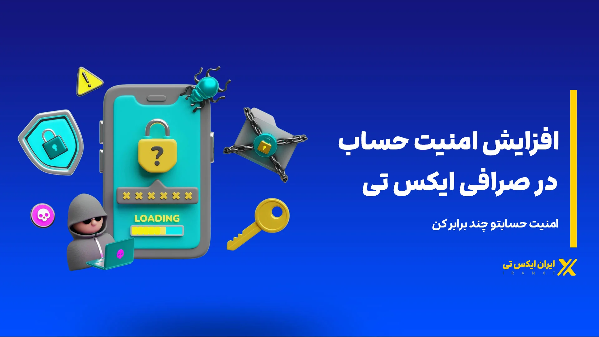 افزایش امنیت حساب در صرافی XT