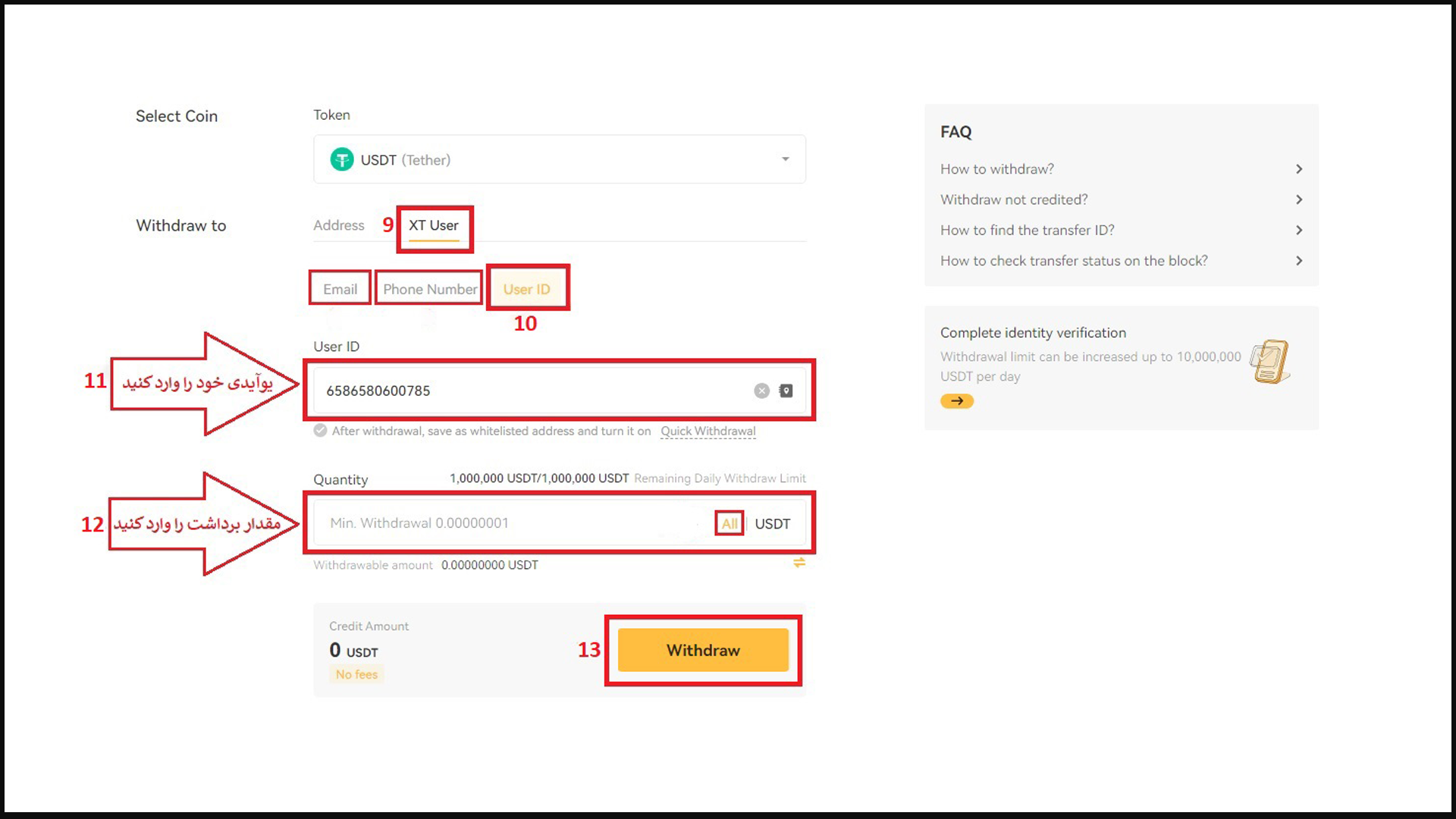 برداشت پول در صرافی XT با UID