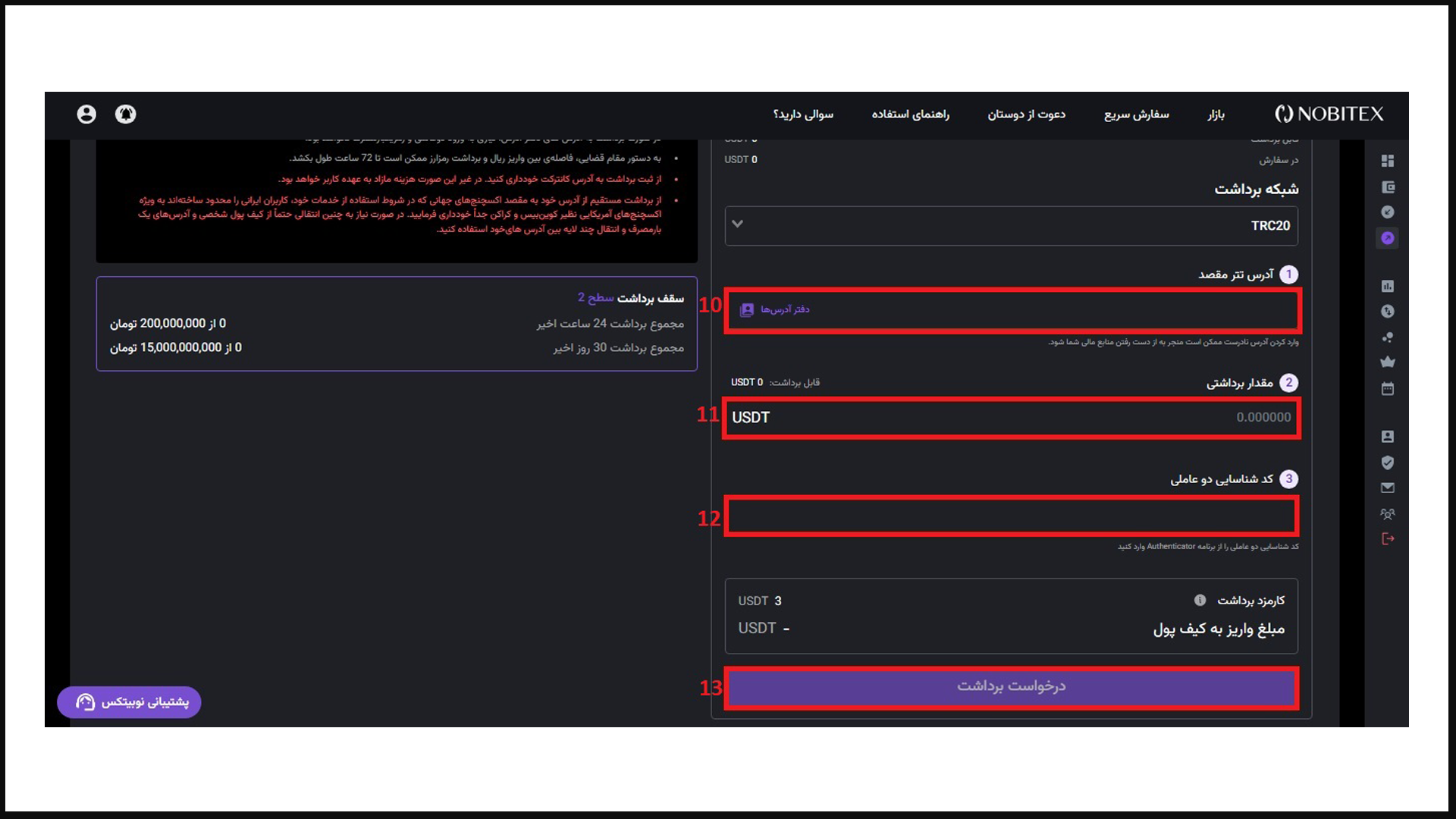 انتقال تتر از نوبیتکس به XT