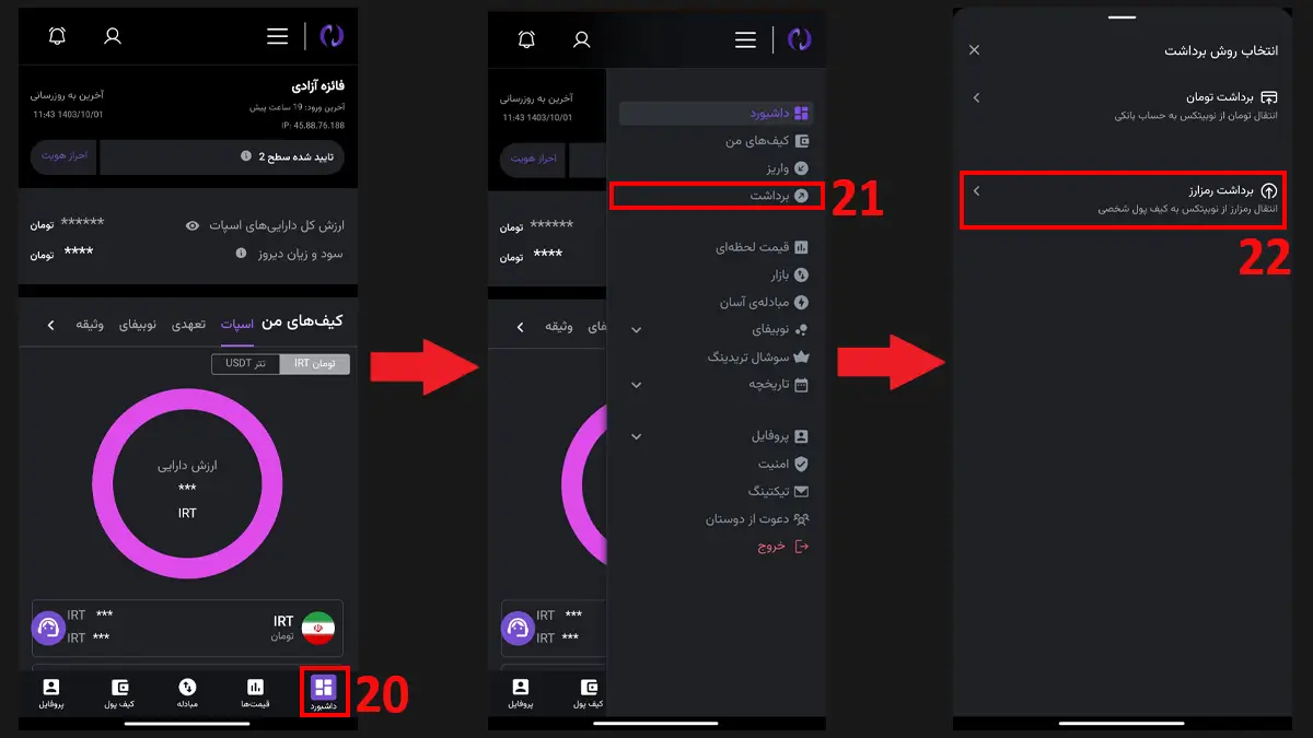 8- برداشت ارز