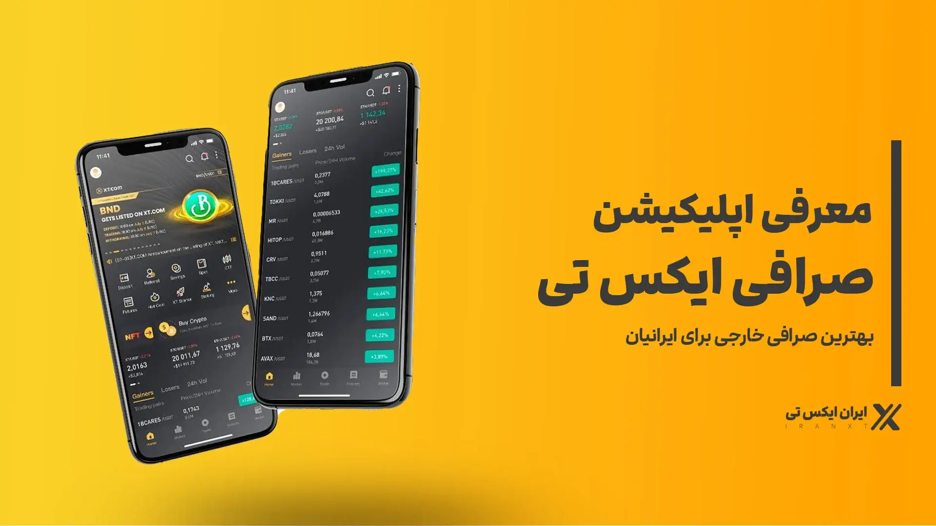 معرفی-اپلیکیشن-صرافی- XT