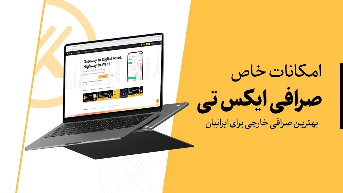 02. امکانات خاص صرافی xt