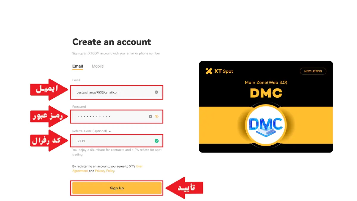 XT ثبت_نام در صرافی