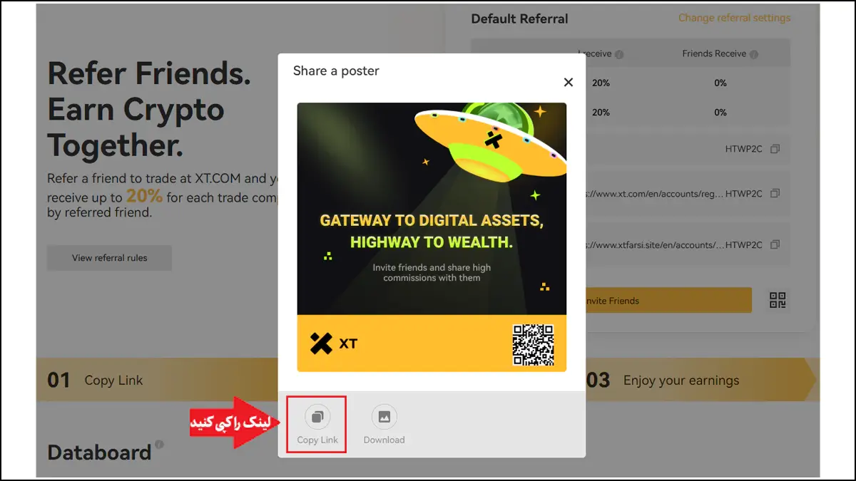 کپی کردن کد دعوت