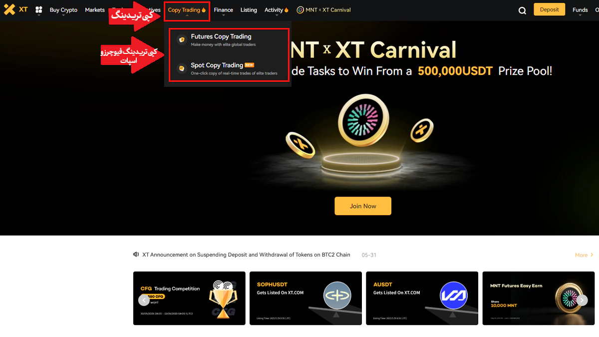 XT کپی تریدینگ صرافی