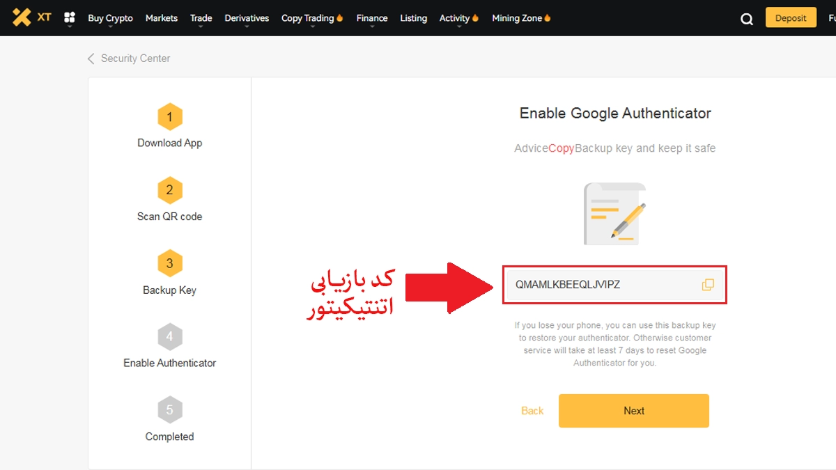 کد بازیابی اتنتیکیتور
