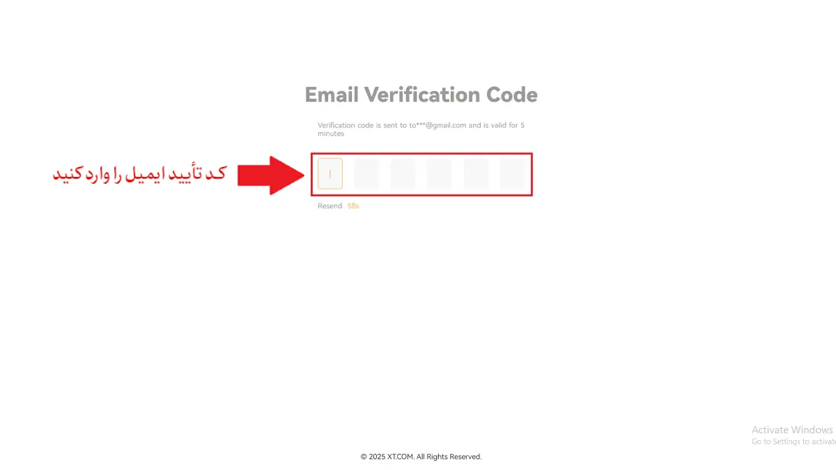 کد تأیید ایمیل
