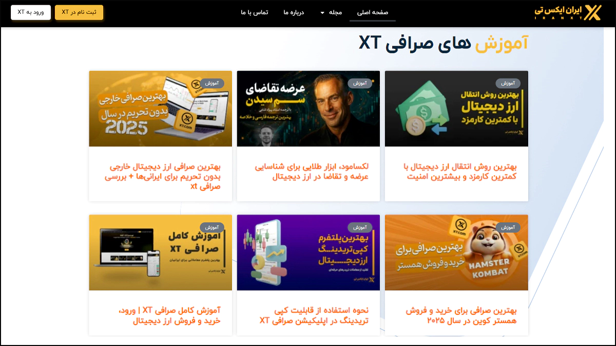 iranxt سایت