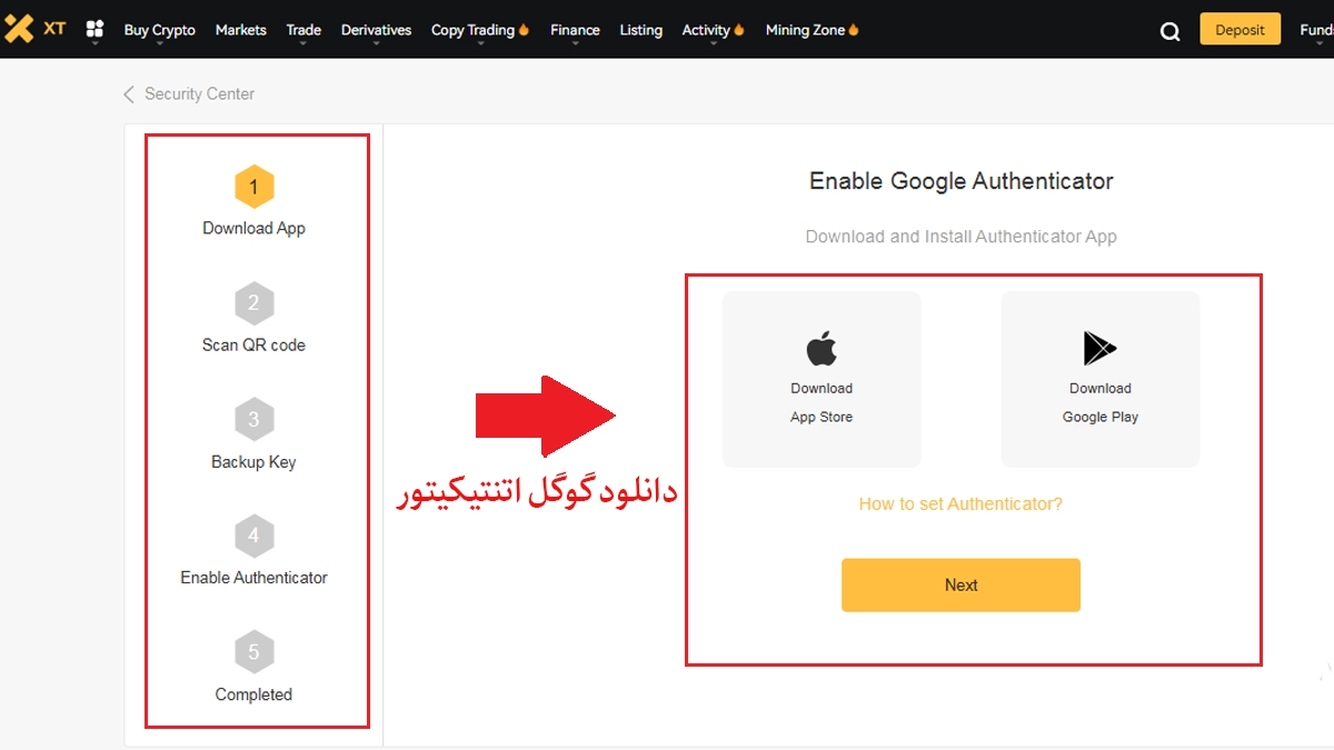 دانلود نرم افزار گوگل اتنتیکیتور
