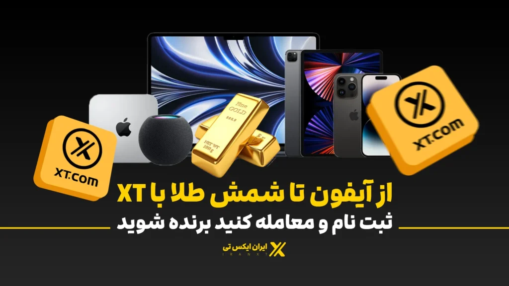 بونوس صرافی XT