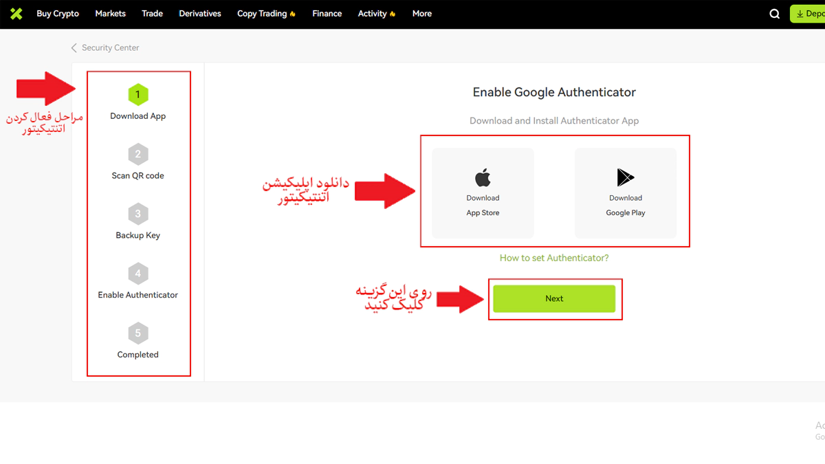 دانلود گوگل اتنتیکیتور
