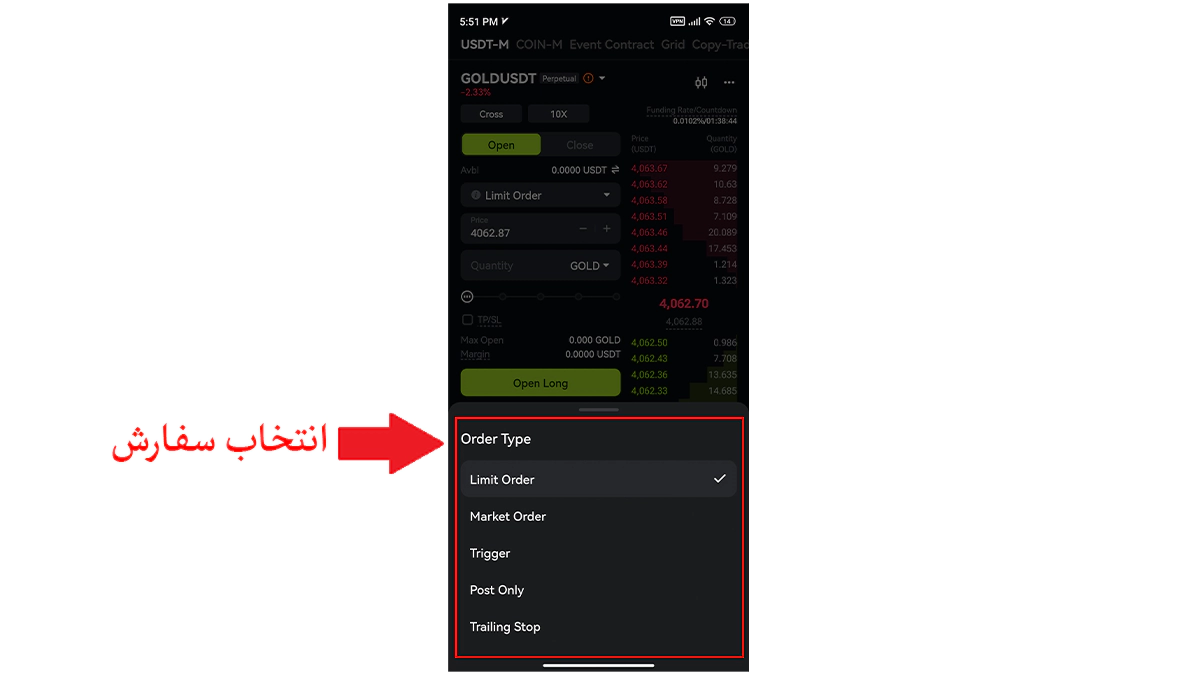 انتقال دارایی از حساب اسپات به حساب فیوچرز